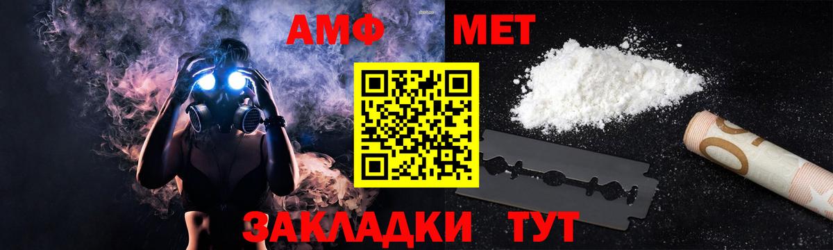 Amphetamine 98% Надым