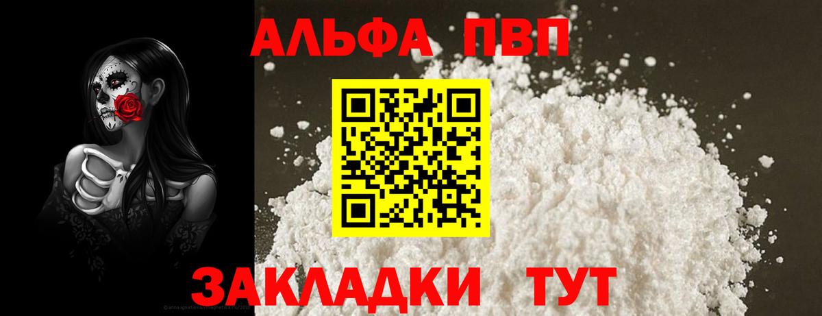 А ПВП Crystall Надым