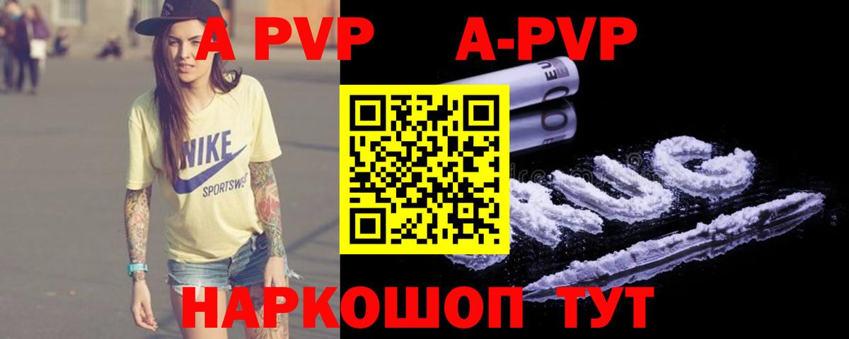 Alpha PVP  APVP СК КРИС  Alpha-PVP кристаллы  Вход с VPN  Надым 