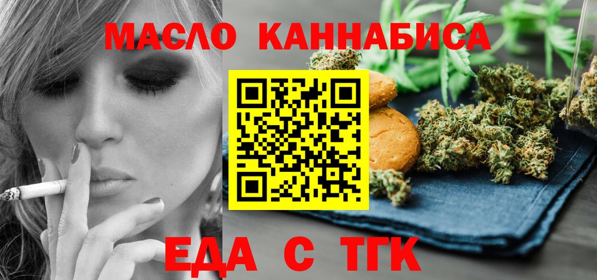 Canna-Cookies конопля  Вход с VPN  Надым 