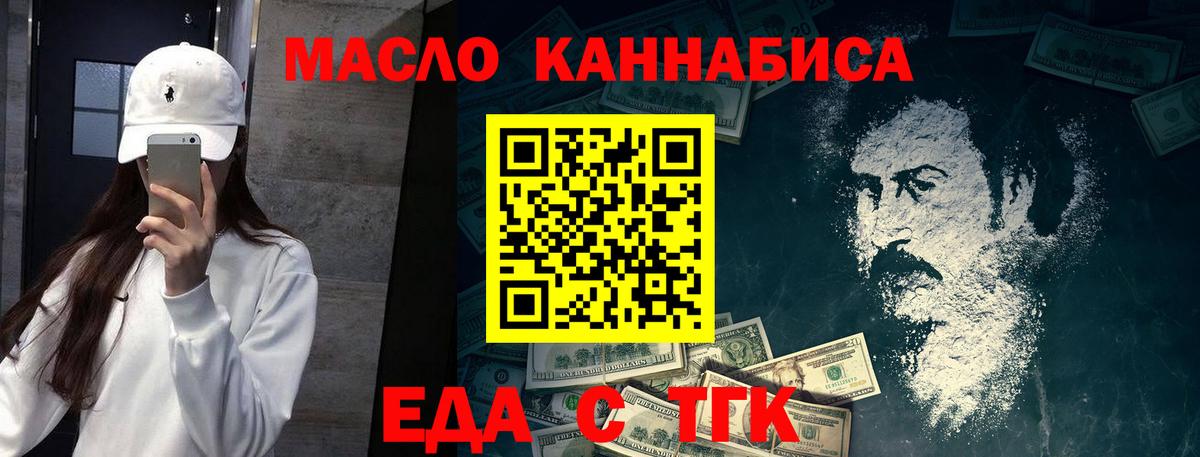 Печенье с ТГК конопля Надым