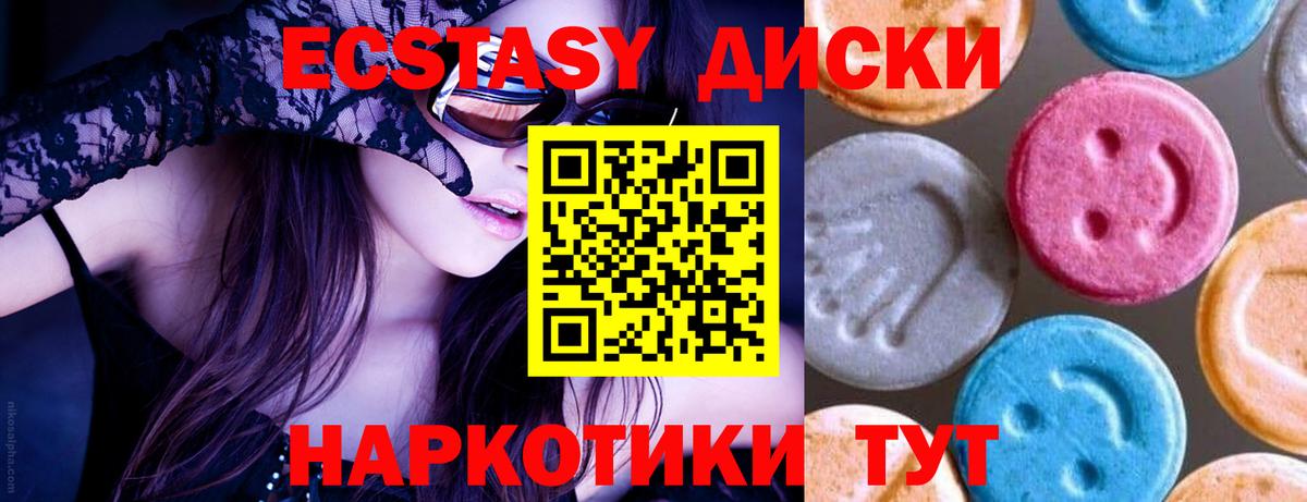 Экстази Дубай Надым