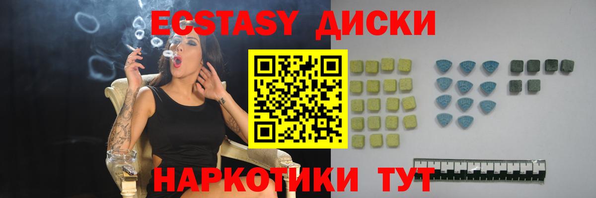 гидра маркетплейс  Экстази ешки  ЭКСТАЗИ  Вход с VPN  Надым  Ecstasy MDMA 