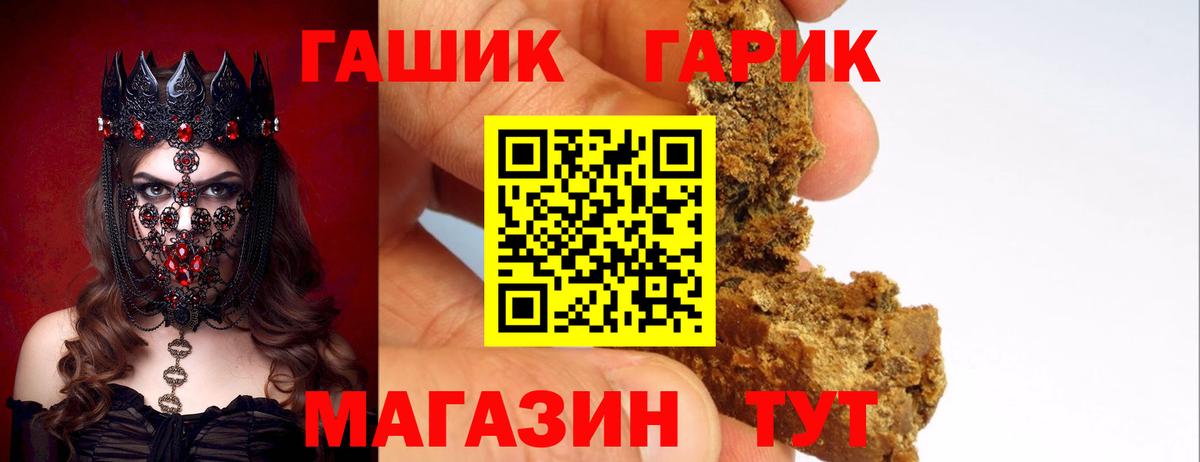 ГАШ VHQ Надым