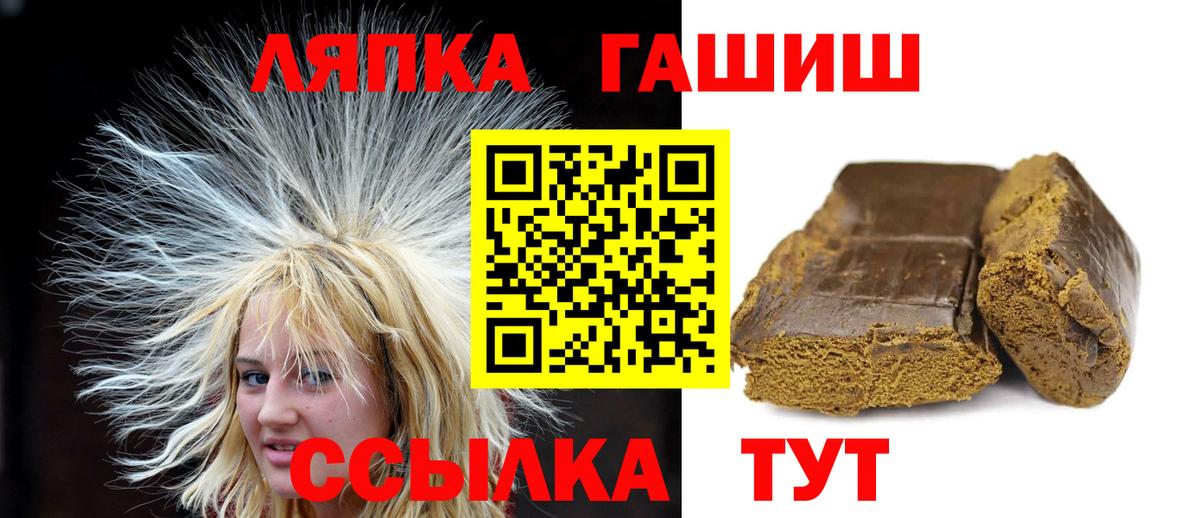 ГАШИШ гашик  Вход с VPN  Гашиш Cannabis  Надым 