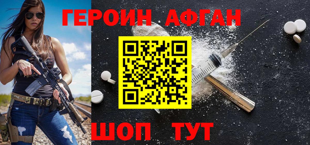 ГЕРОИН  Вход с VPN  Надым  ГЕРОИН хмурый 