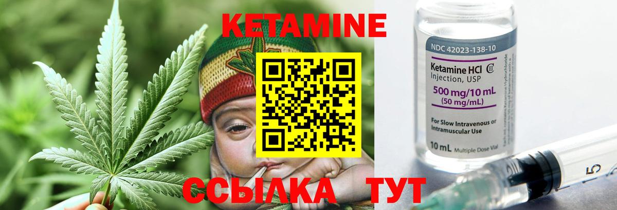 Надым  Кетамин VHQ  Вход с VPN 