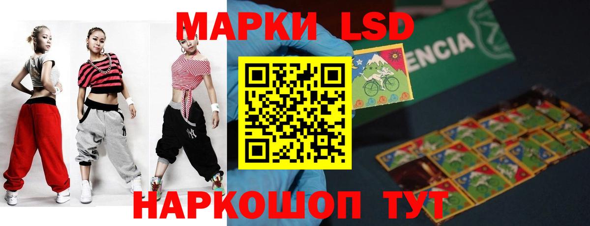 LSD-25 экстази ecstasy Надым