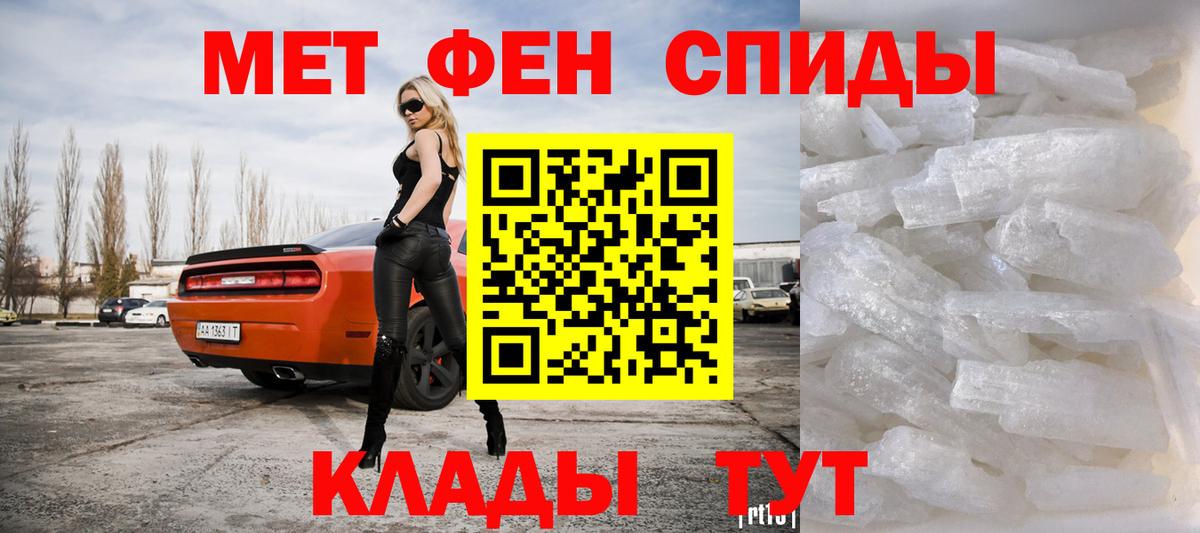 МЕТАМФЕТАМИН витя Надым