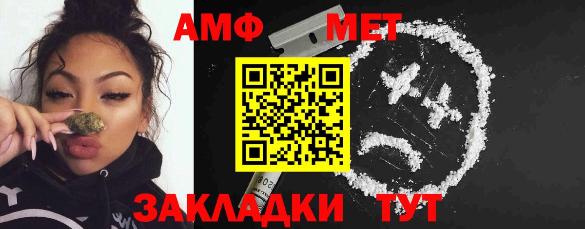 МЕТАМФЕТАМИН  МЕТАМФЕТАМИН витя  Вход с VPN  Надым 