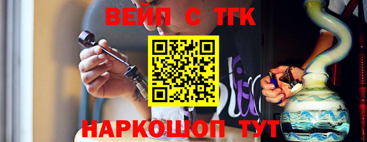 Надым  Дистиллят ТГК жижа  Вход с VPN  Дистиллят ТГК концентрат 